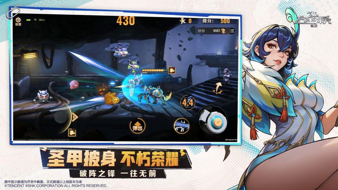 合金弹头觉醒测试服_截图_4