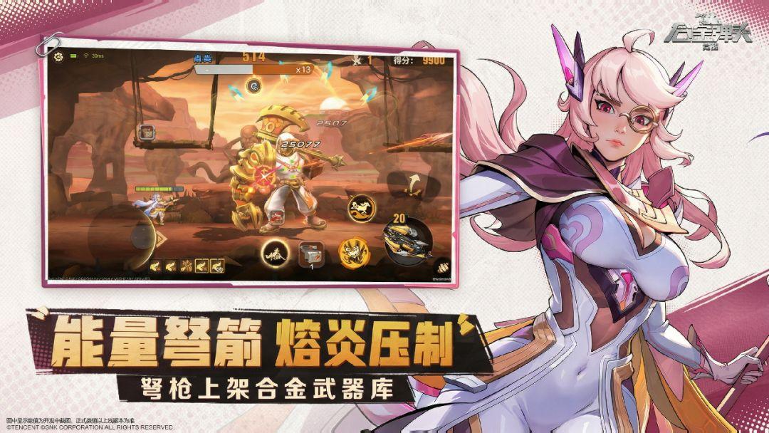 合金弹头觉醒最新版本_截图_3