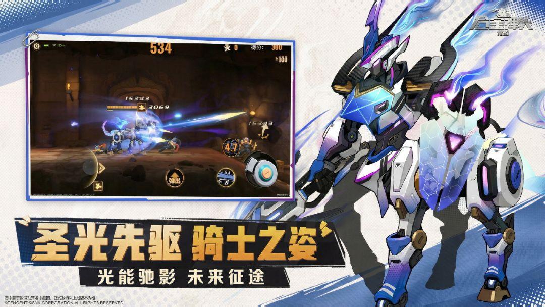 合金弹头觉醒最新版本_截图_4