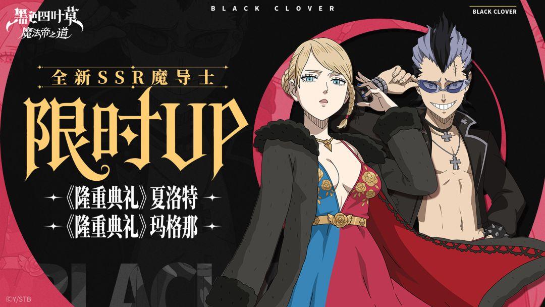 黑色四叶草:魔法帝之道安卓最新版_截图_2