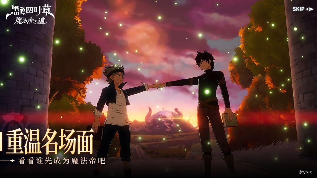 魔法帝之道官方下载安装最新版_截图_3