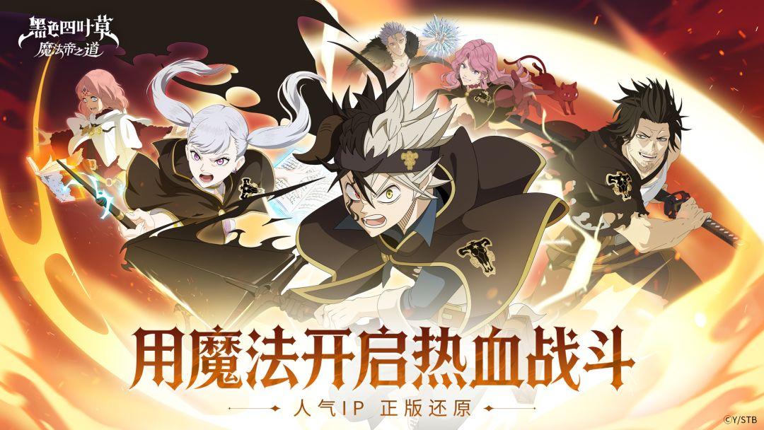 魔法帝之道官方下载安装最新版_截图_1