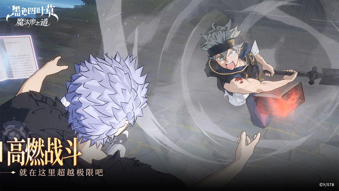 魔法帝之道官方下载安装最新版_截图_4