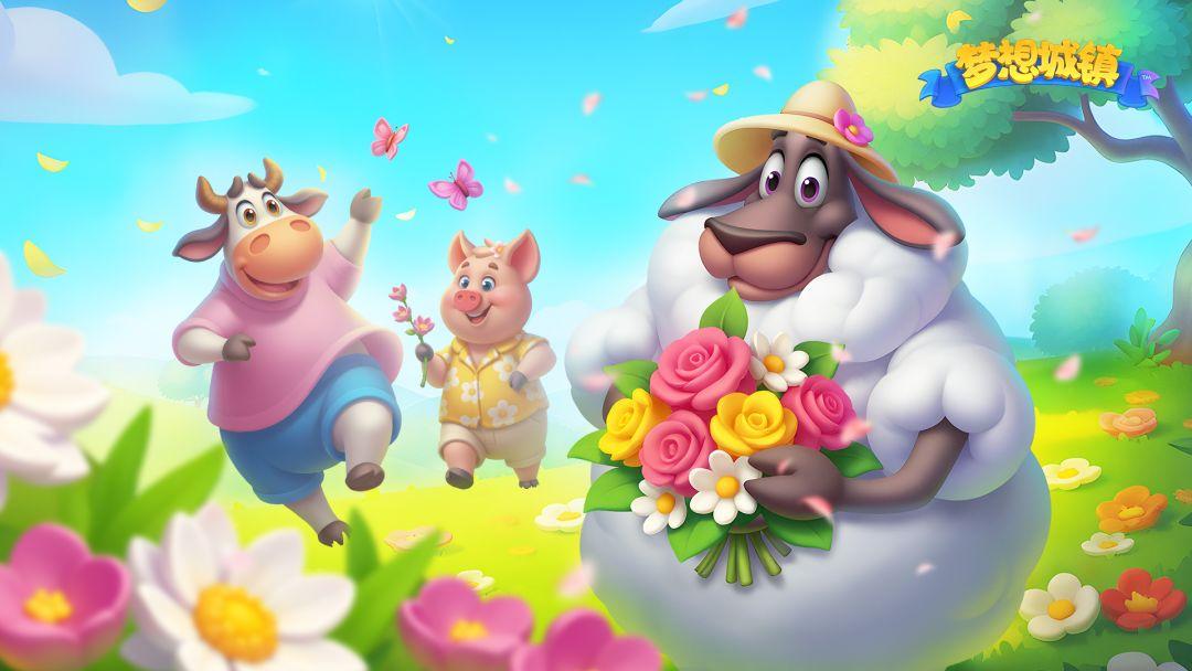 梦想城镇 (Township)