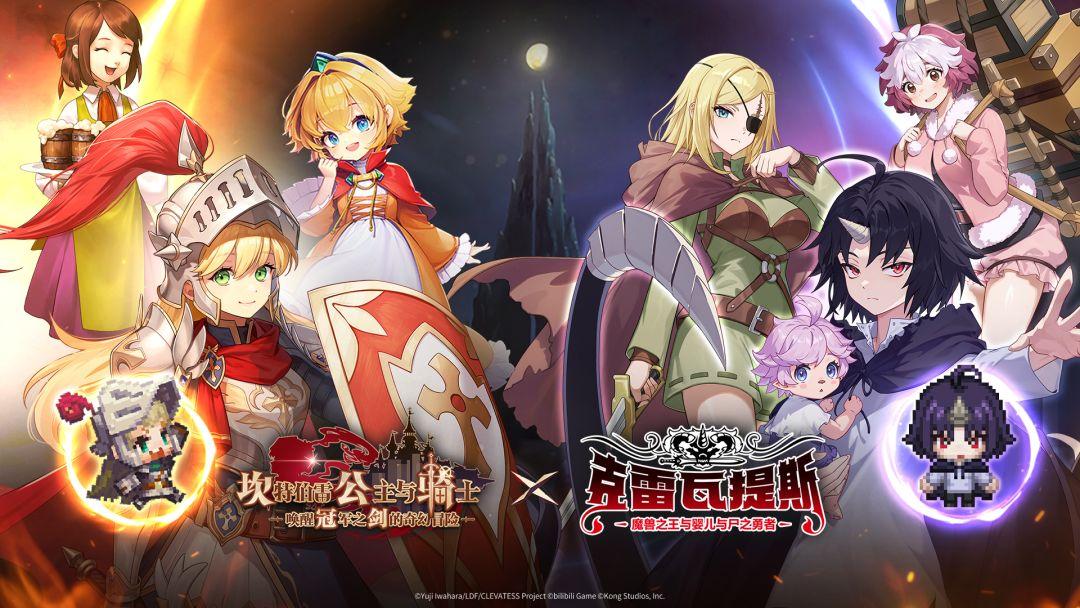 坎特伯雷公主与骑士唤醒冠军之剑的奇幻冒险