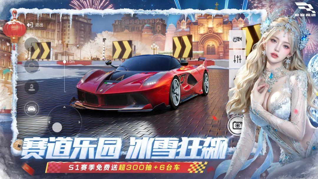 巅峰极速_截图_2