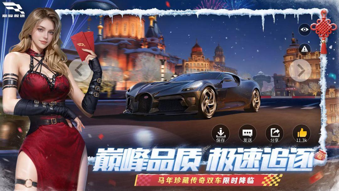 巅峰极速_截图_3