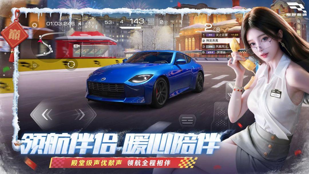 巅峰极速_截图_4