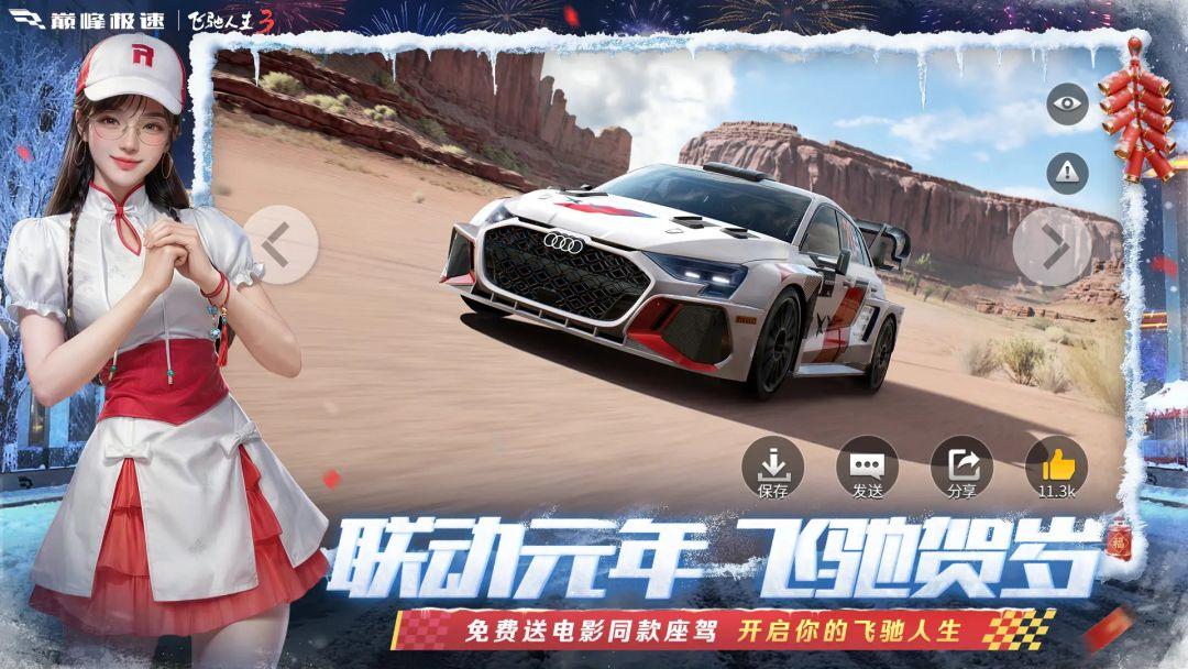 巅峰极速_截图_5