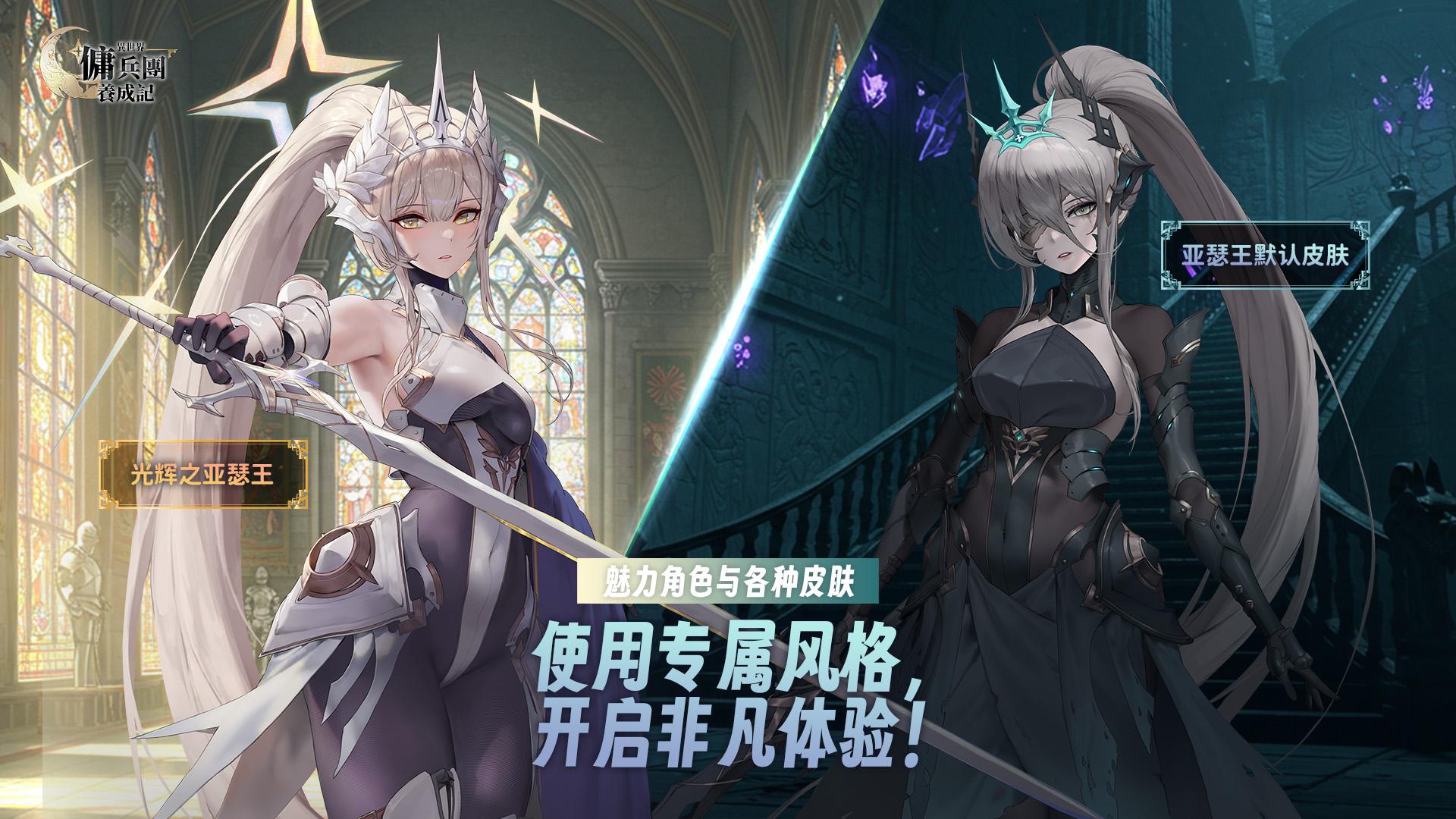 异世界佣兵团养成记_截图_4