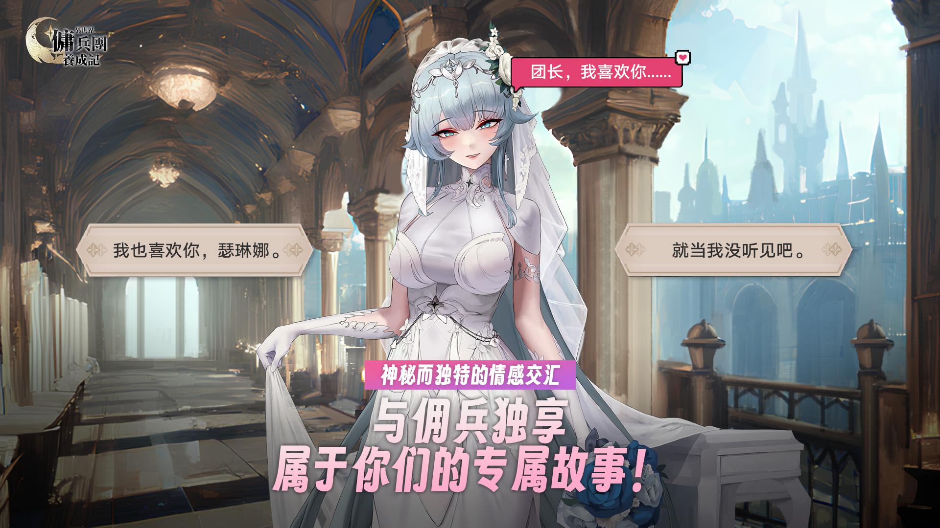 异世界佣兵团养成记_截图_5