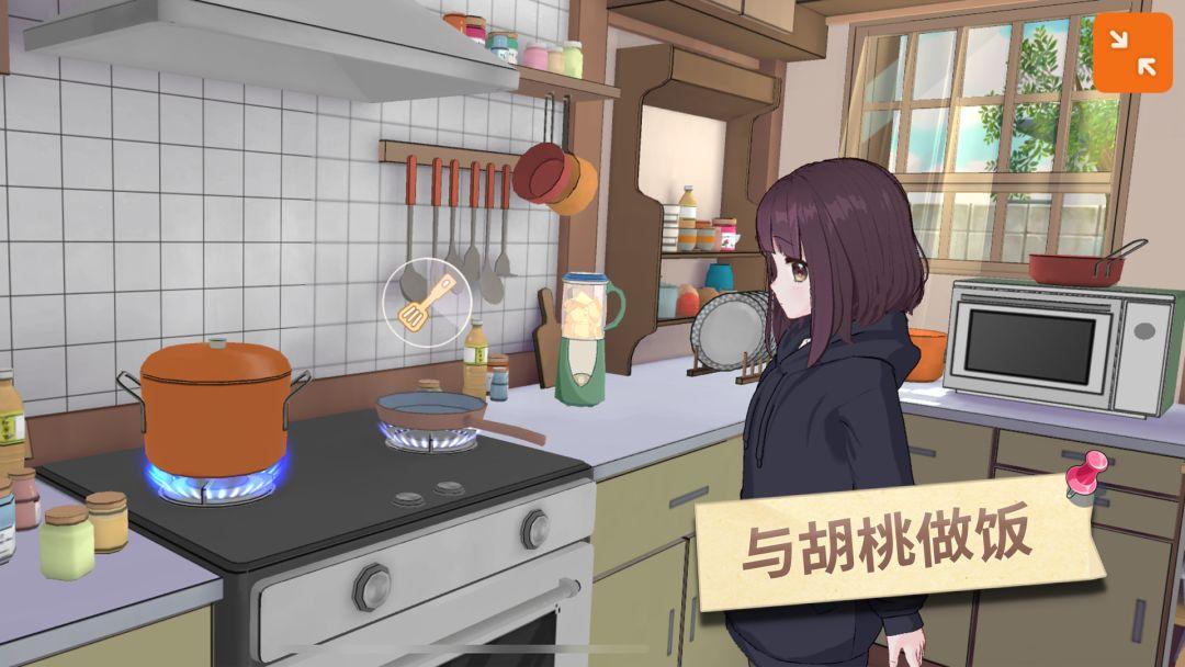 胡桃日记官网新版本_截图_3