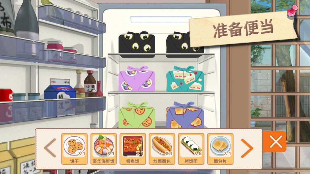 胡桃日记官网新版本_截图_4