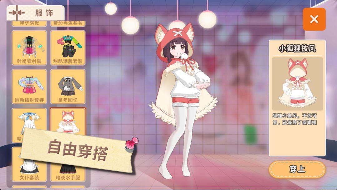 胡桃日记官网新版本_截图_5