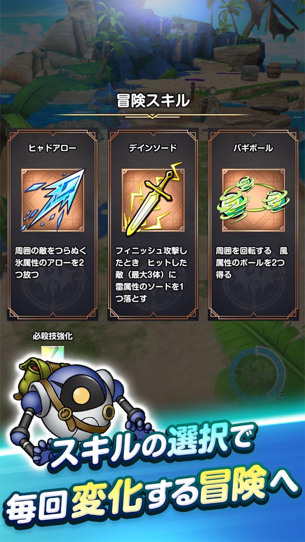 勇者斗恶龙 Smash Grow_截图_2