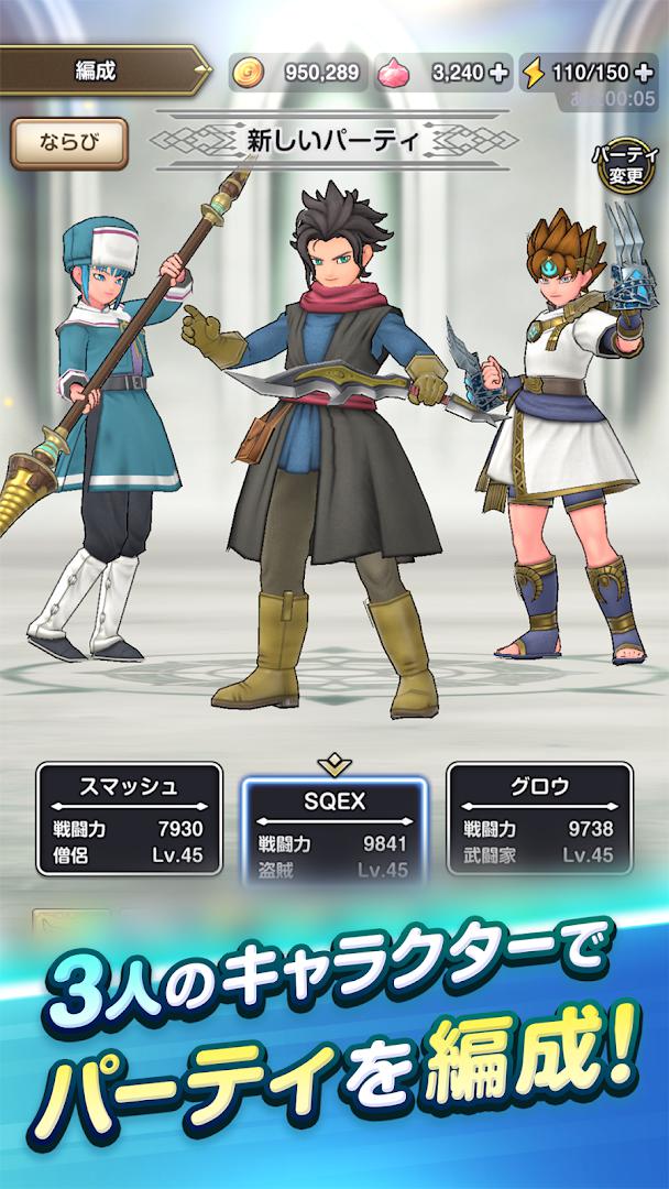 勇者斗恶龙 Smash Grow_截图_4