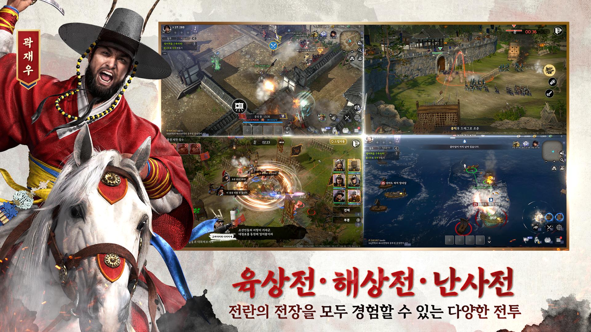 壬辰倭乱：朝鲜的反击_截图_3