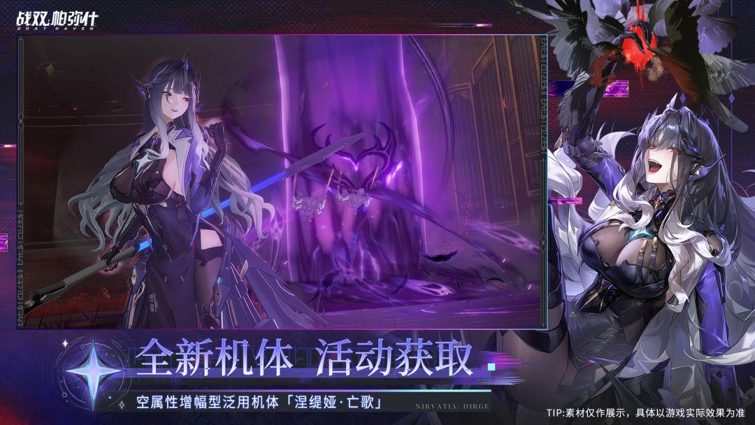 战双帕弥什（国服）_截图_1