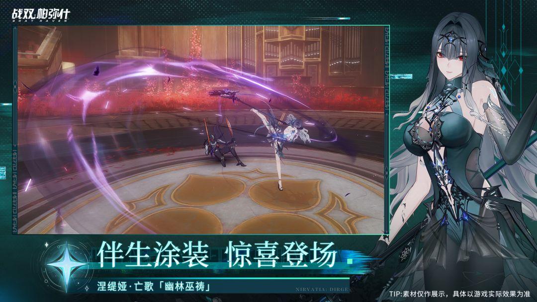 战双帕弥什（国服）_截图_3