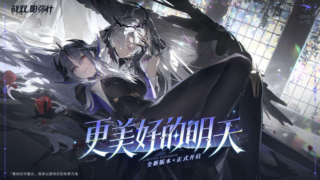 战双帕弥什（国服）_截图_5