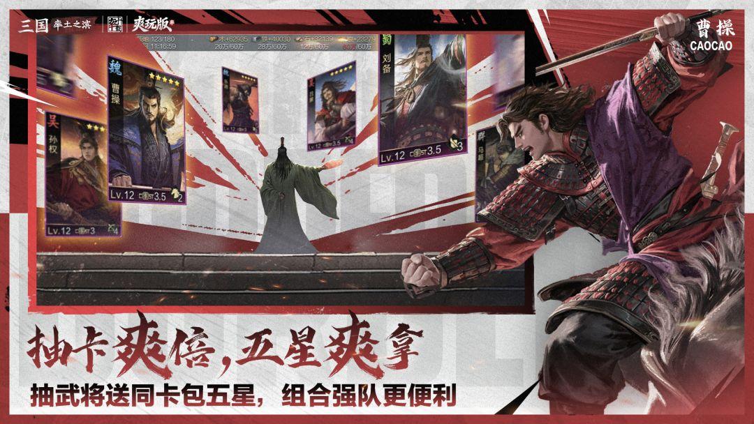 率土之滨官方安卓_截图_2