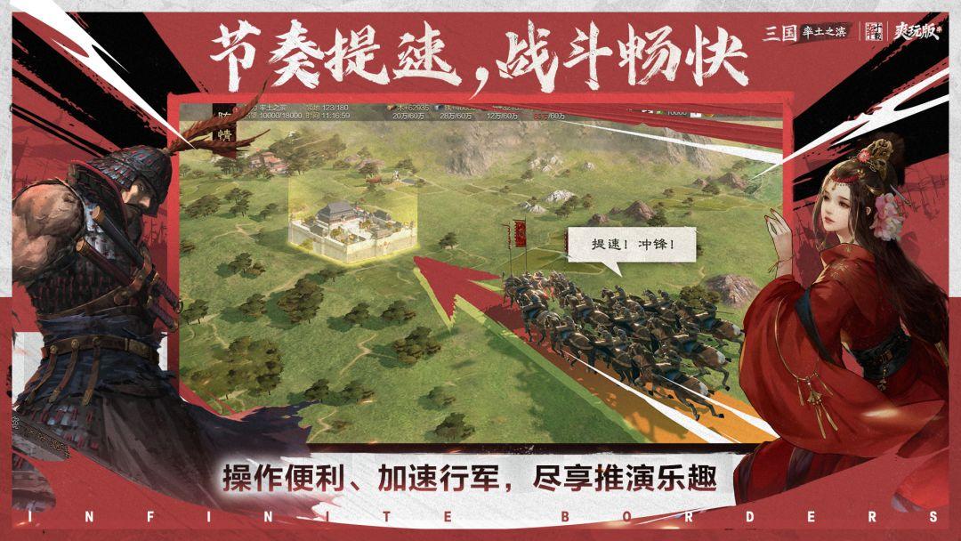 率土之滨官方安卓_截图_5