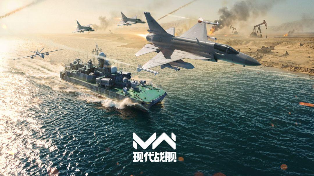 现代战舰官方正版入口