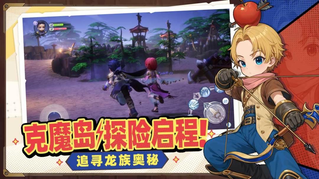 仙境传说新启航官网安装_截图_2