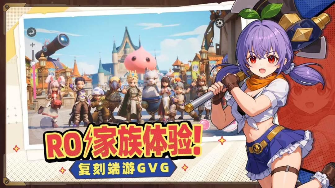 仙境传说新启航官网安装_截图_5