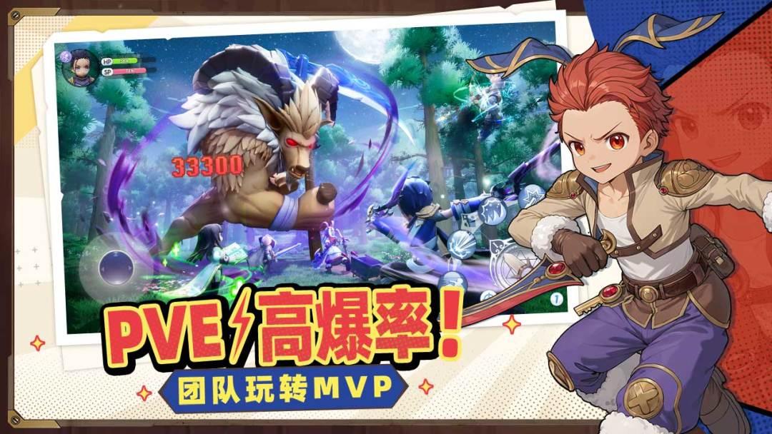 仙境传说新启航官网安装_截图_4