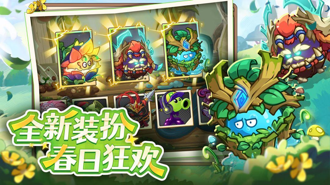 Plants vs. Zombies2_截图_5