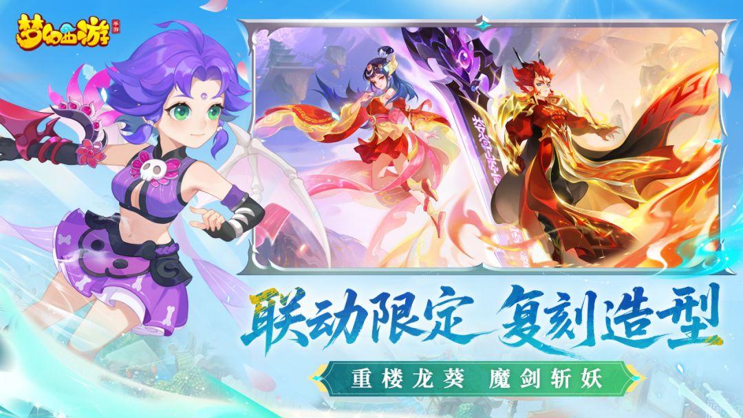 梦幻西游_截图_4