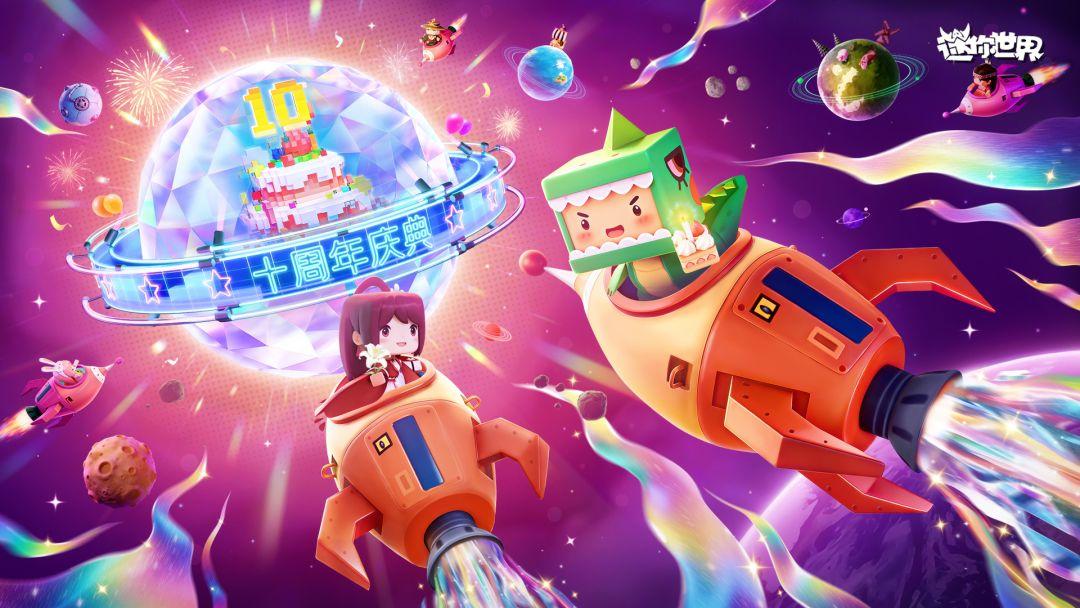 迷你世界（国服）