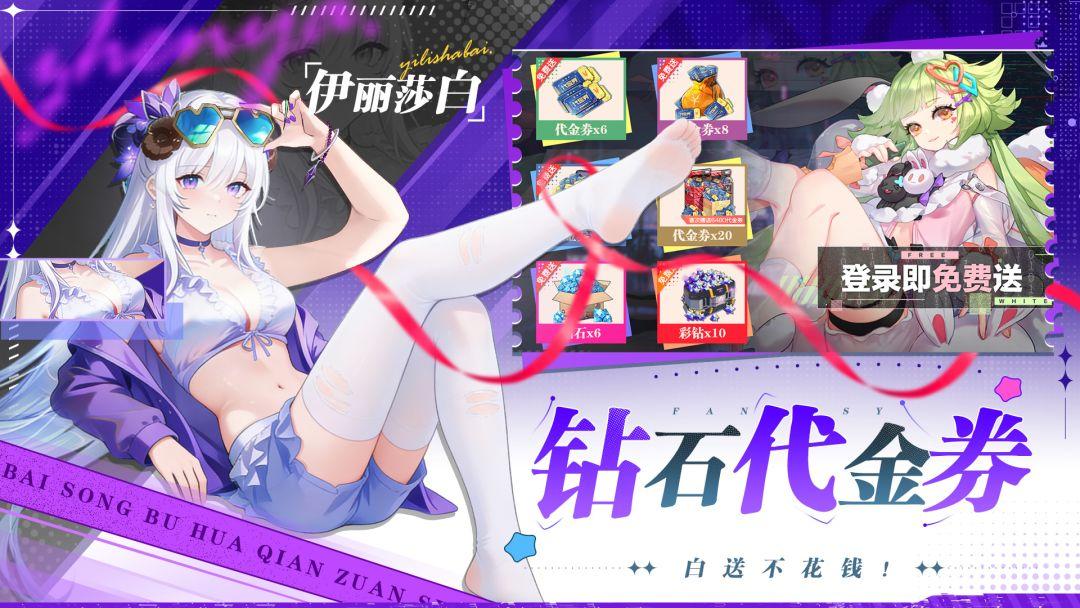 双生幻想_截图_3