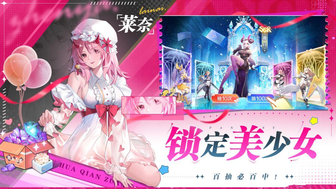 双生幻想_截图_4