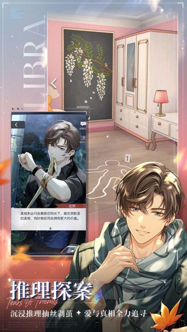 未定事件簿（国服）_截图_3