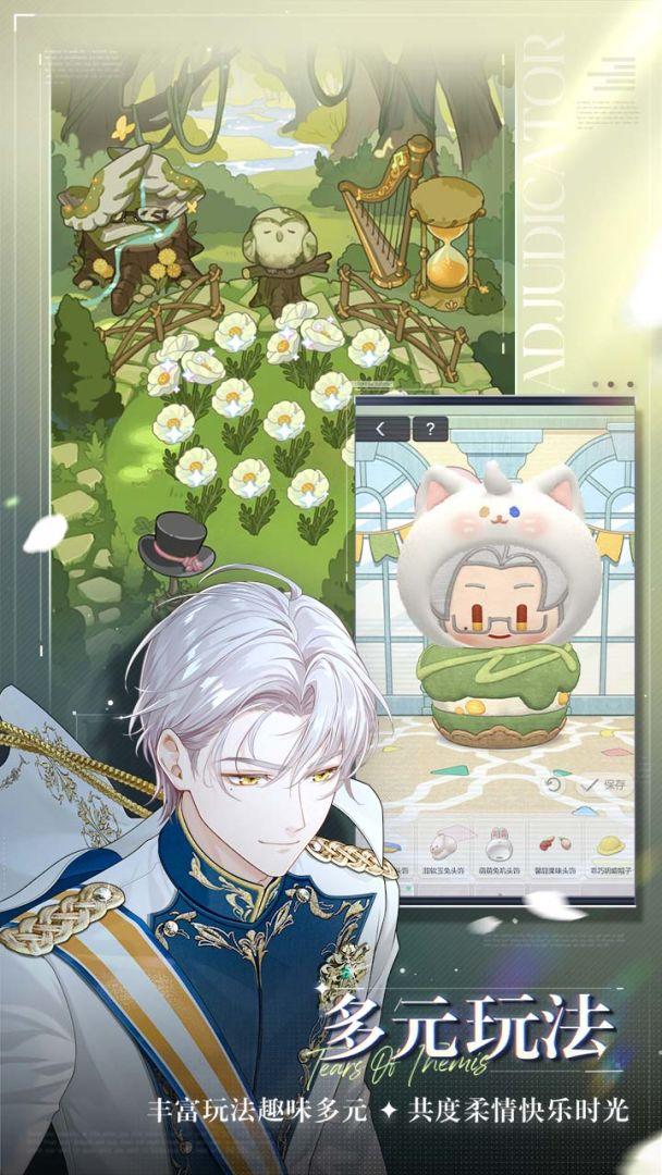 未定事件簿安装入口_截图_4