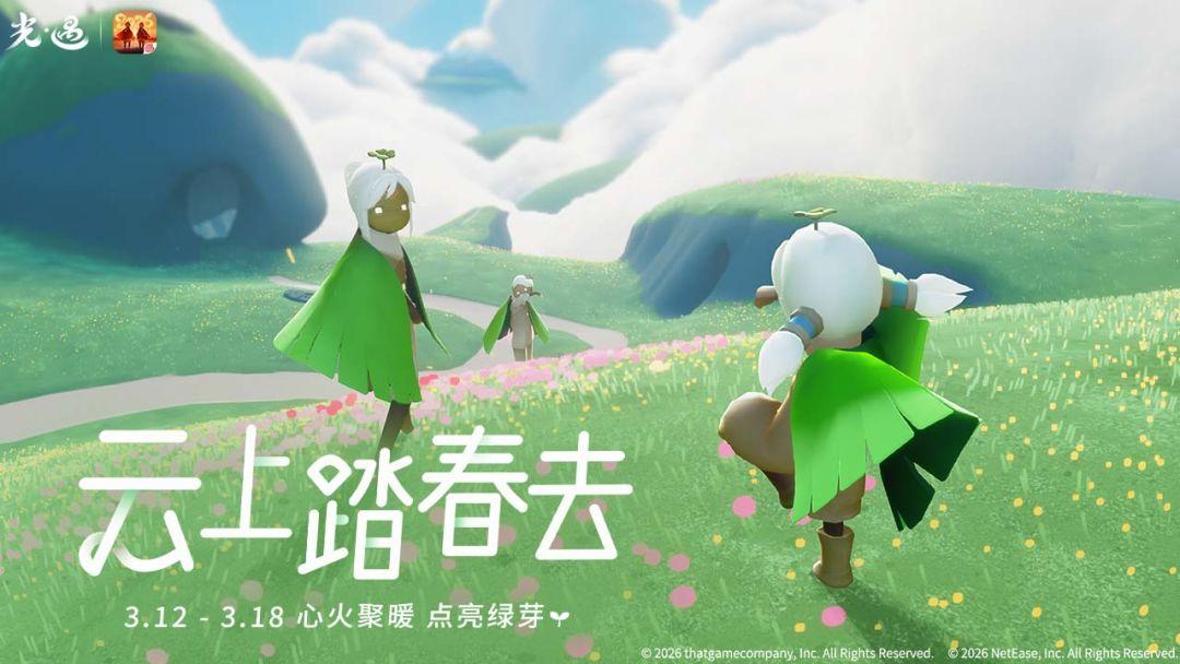 光遇测试服_截图_2