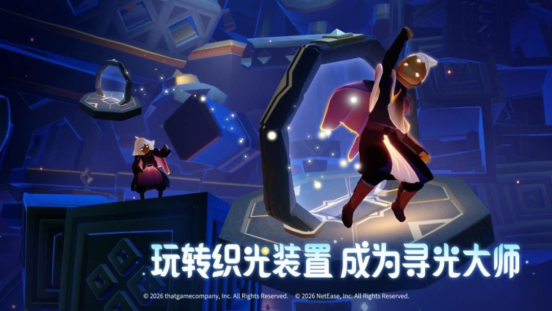 光遇官方正版_截图_5