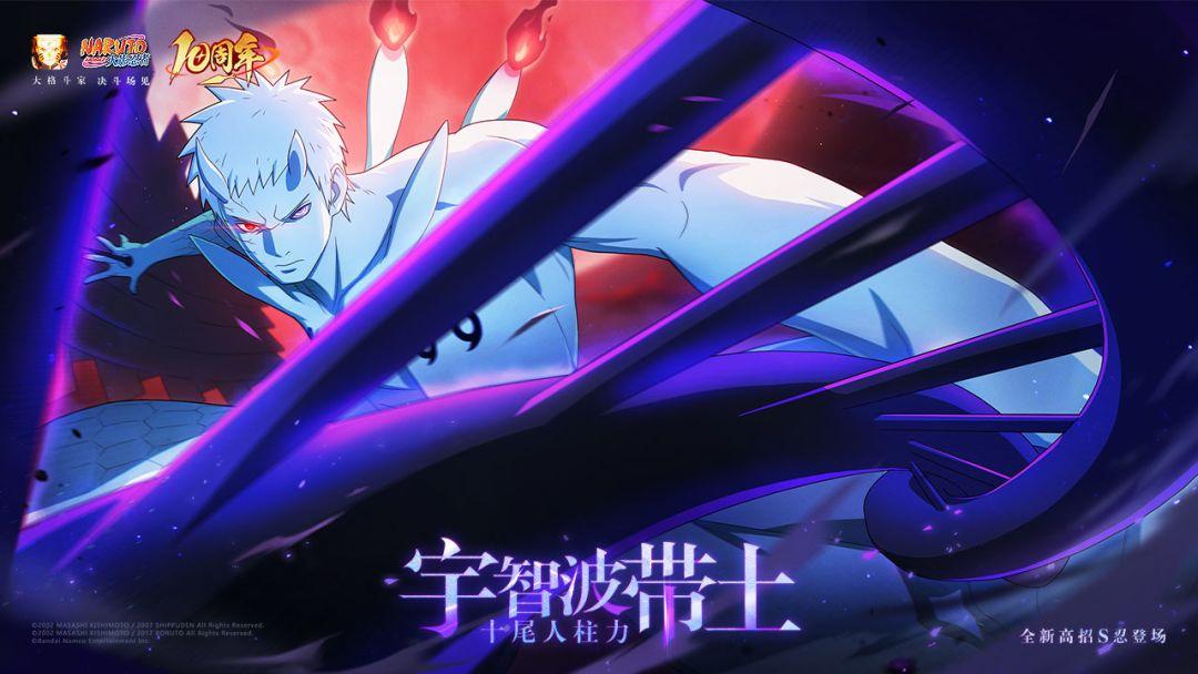 火影忍者海外破解版_截图_1