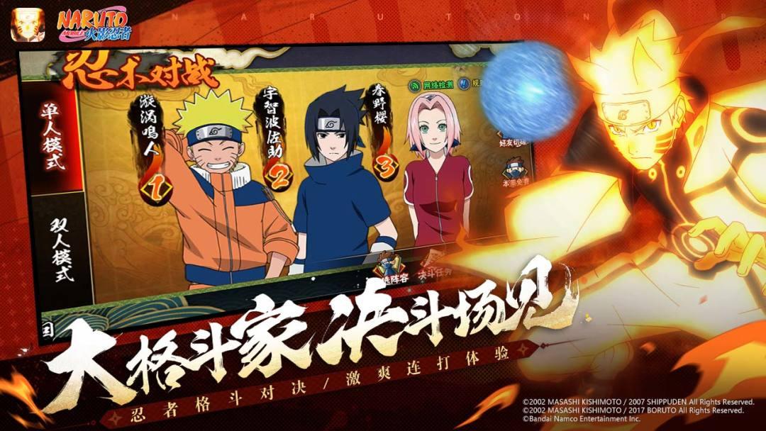 火影忍者安卓版本_截图_2