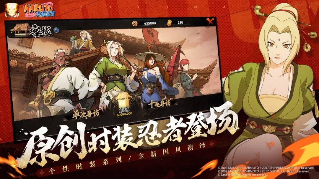 火影忍者安卓版本_截图_4