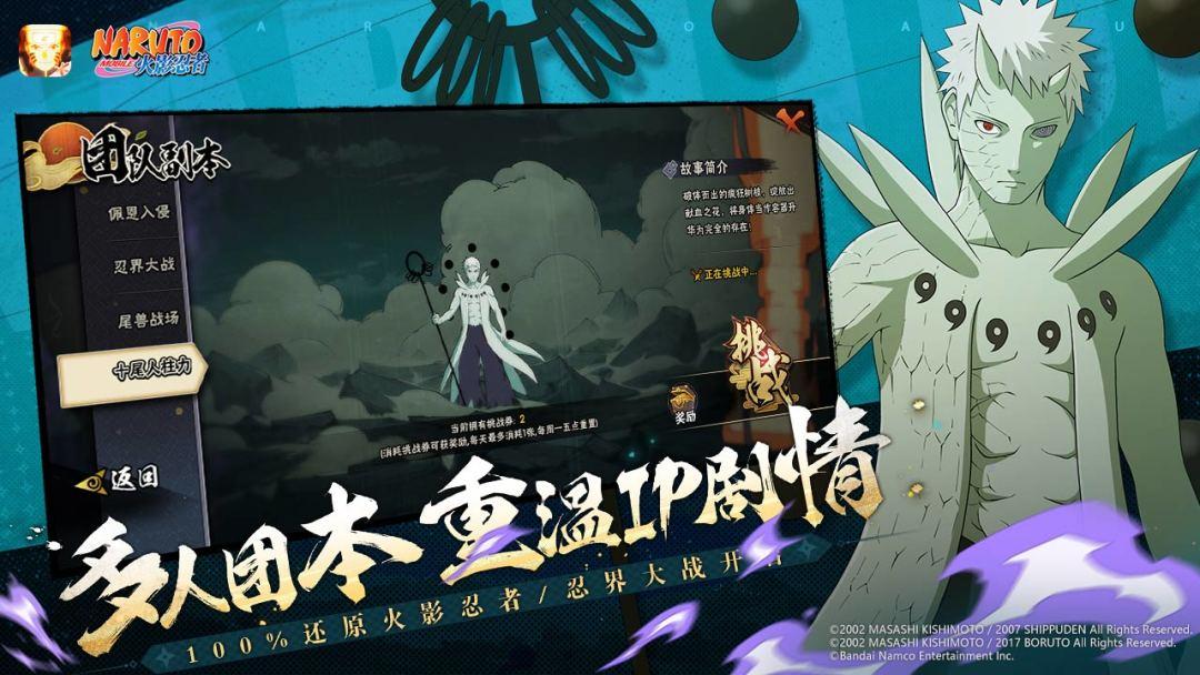 火影忍者安卓版本_截图_5