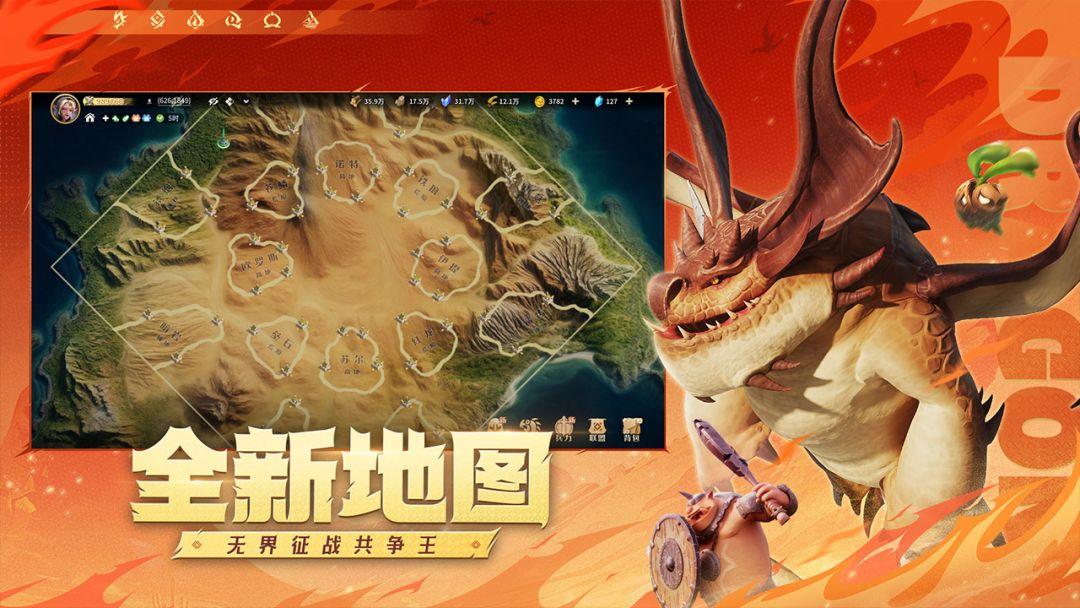 龙石战争安卓最新版_截图_2