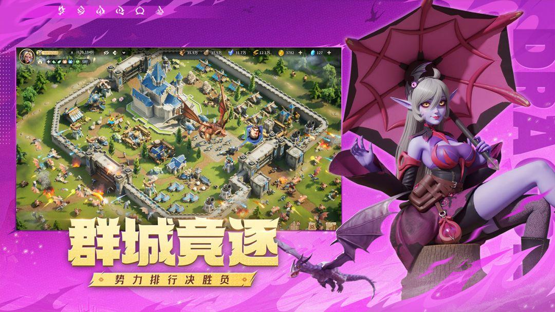 龙石战争安卓最新版_截图_3