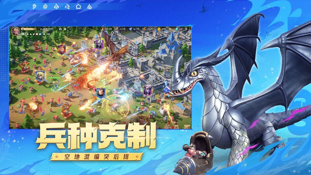 龙石战争安卓最新版_截图_4
