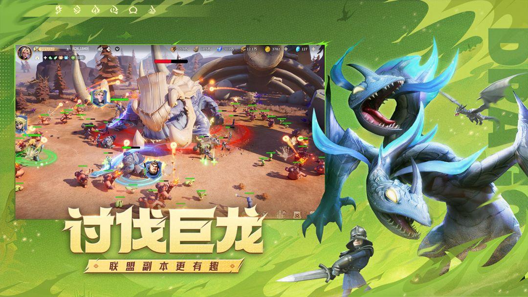 龙石战争安卓最新版_截图_5