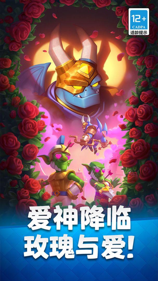 国际服皇室战争_截图_2