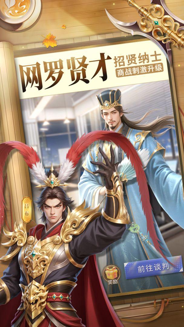 商道高手官网安装_截图_3