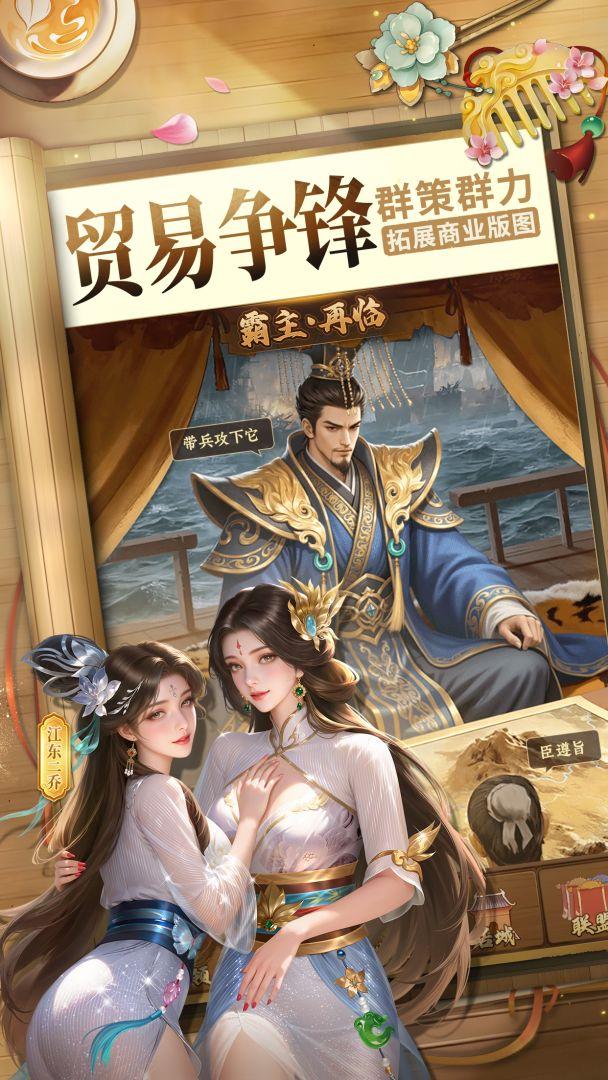 商道高手官网安装_截图_5